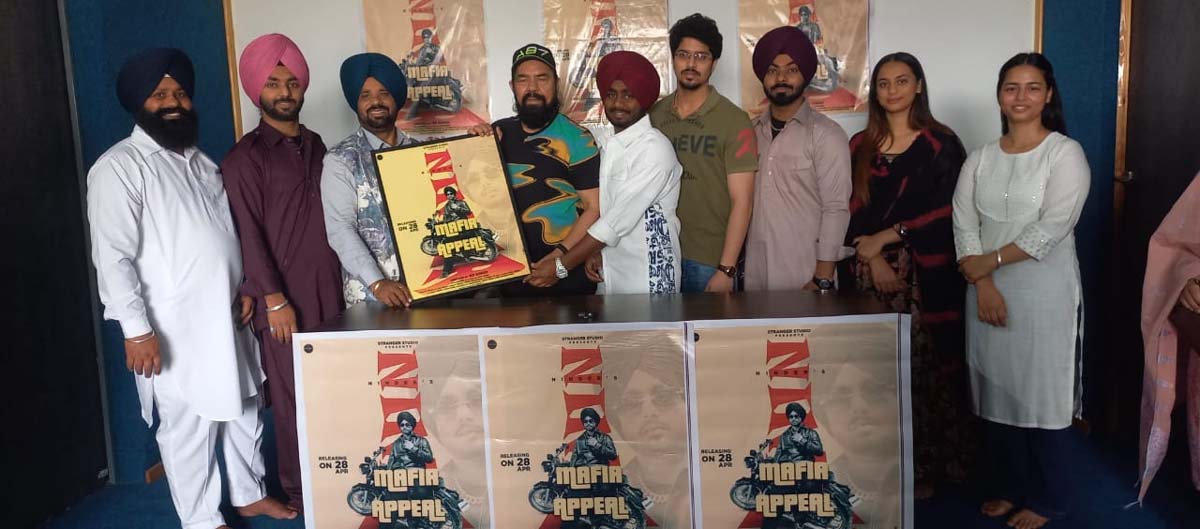 ਮਸ਼ਹੂਰ ਅਦਾਕਾਰ ਬੀ. ਐਨ. ਸ਼ਰਮਾ ਨੇ ਰਿਲੀਜ ਕੀਤਾ ਗਾਇਕ ਨਰਿੰਦਰ ਦਾ ਗੀਤ ‘ਮਾਫੀਆ ਅਪੀਲ’